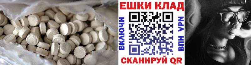Купить где  Новая Усмань  Ecstasy 99% 