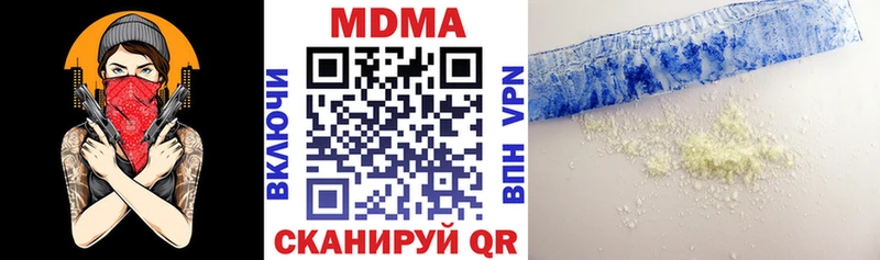 МДМА молли  Купить закладки  Новая Усмань 
