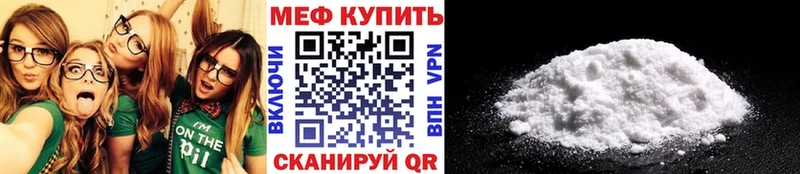 Купить закладки  Новая Усмань  МЯУ-МЯУ мяу мяу 
