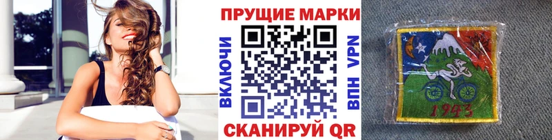 Наркотические марки 1,8мг  Купить  Новая Усмань 